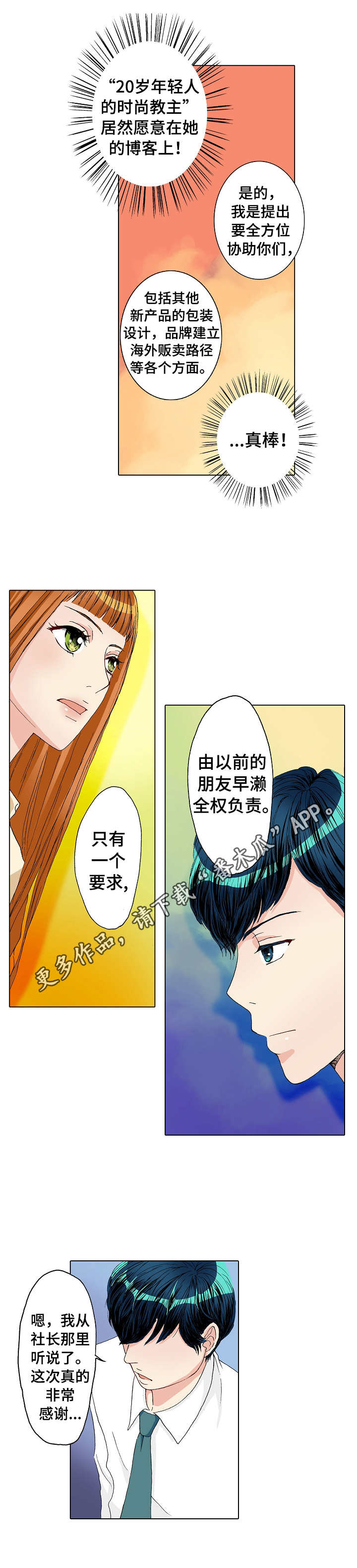 距离为零漫画,第15章：由里1图