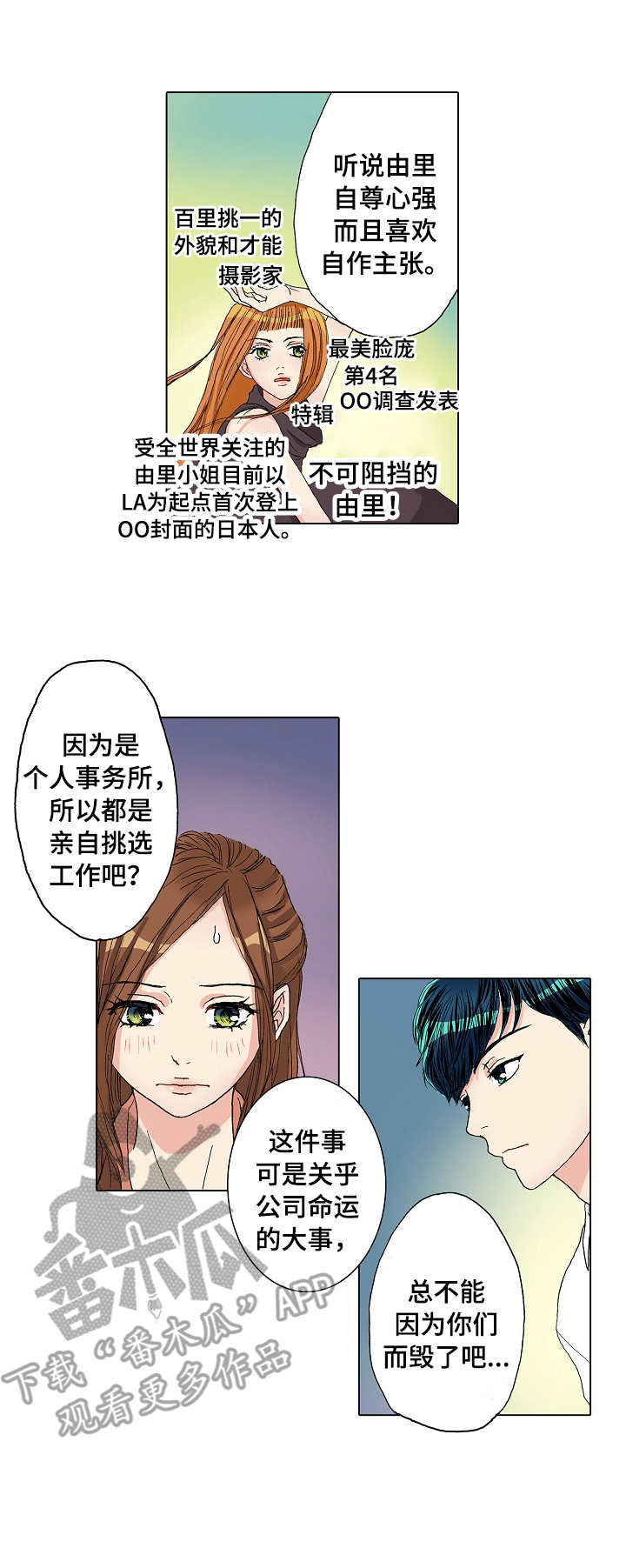 距离为零漫画,第19章：监视1图