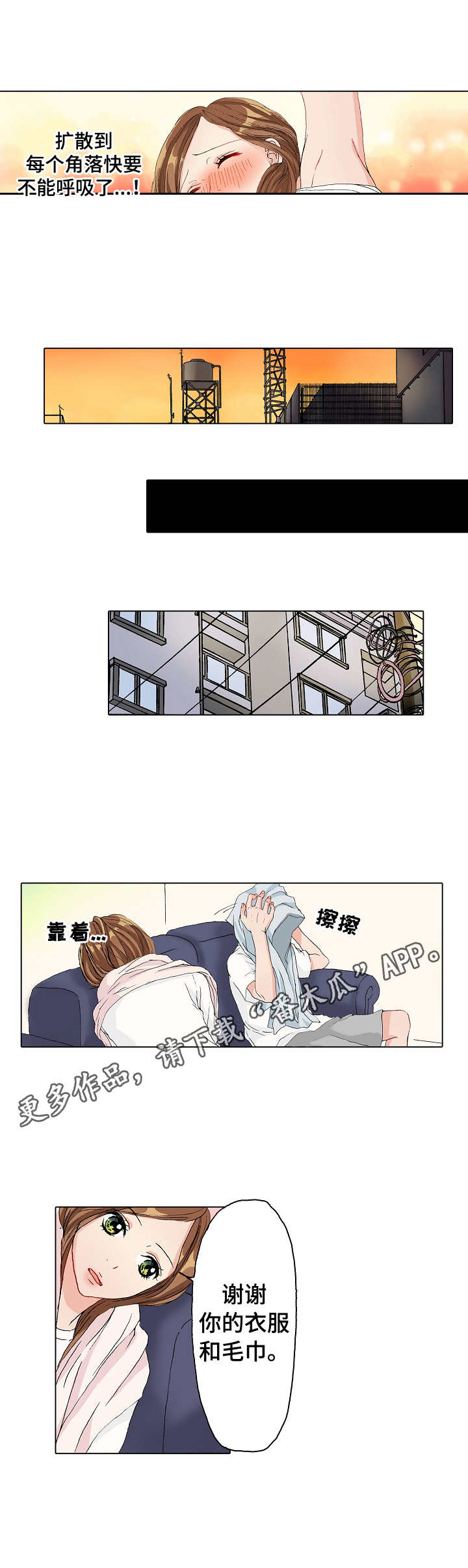 距离为零漫画,第10章：实践1图