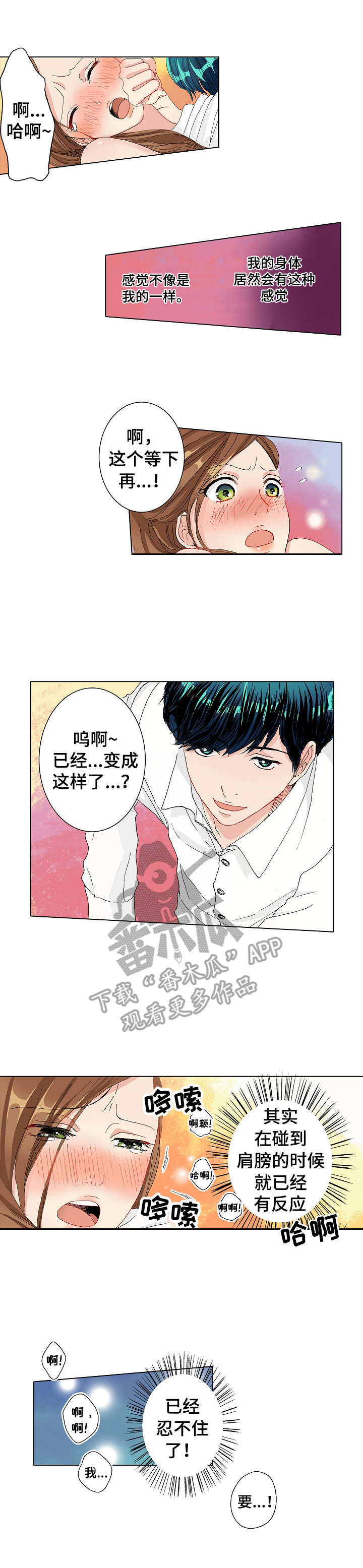 距离为零漫画,第10章：实践1图