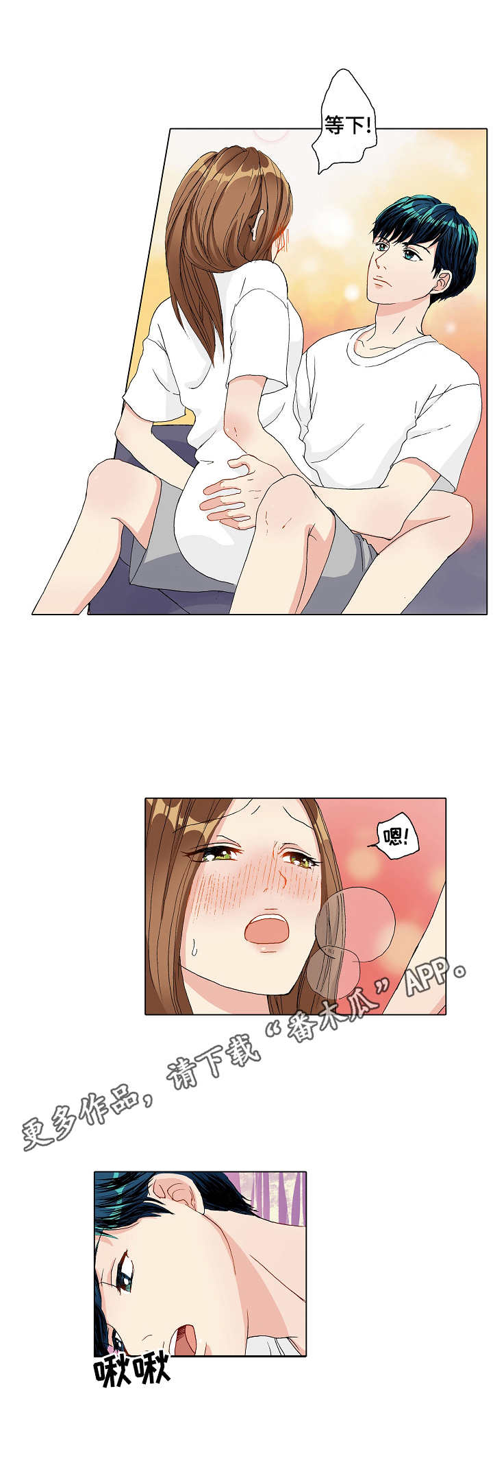 距离为零漫画,第11章： 小激动2图