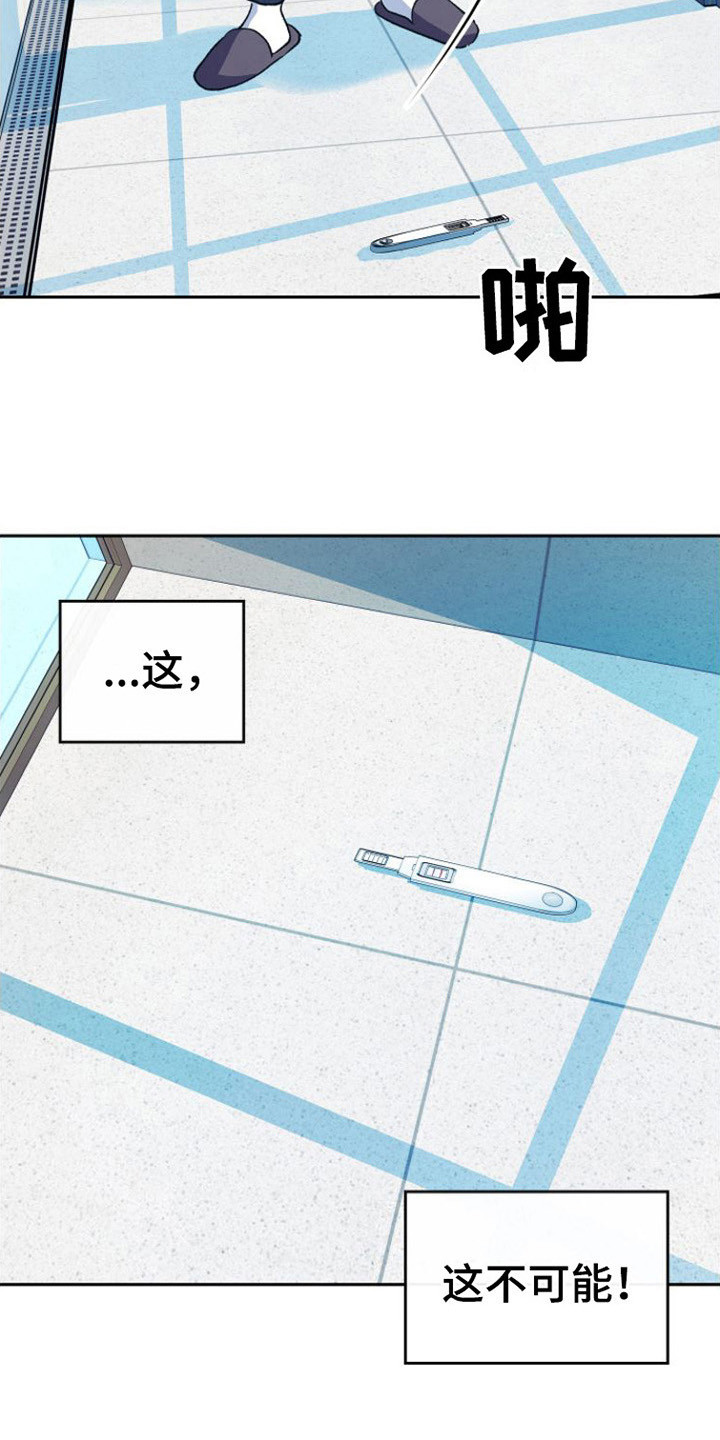 劣性难驯txt全集下载漫画,第15章：怀孕了 1图