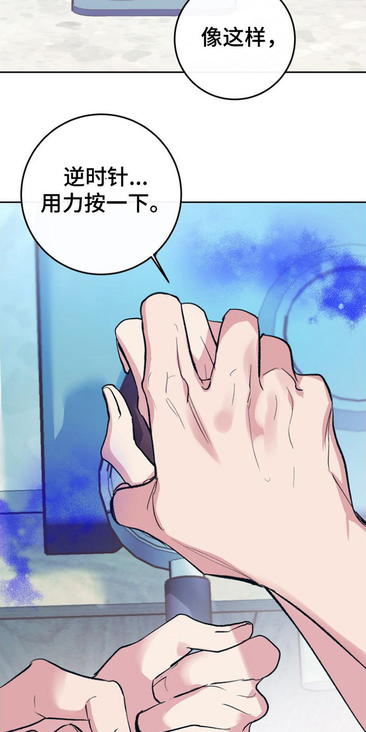 劣性难驯txt全集下载漫画,第4章：感觉奇怪1图