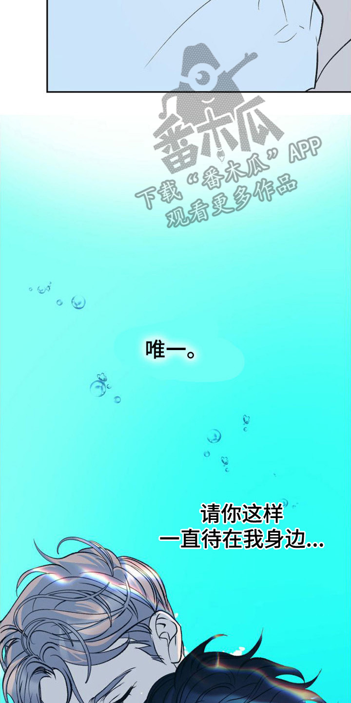 劣性难驯txt全集下载漫画,第20章：极优阿尔法2图