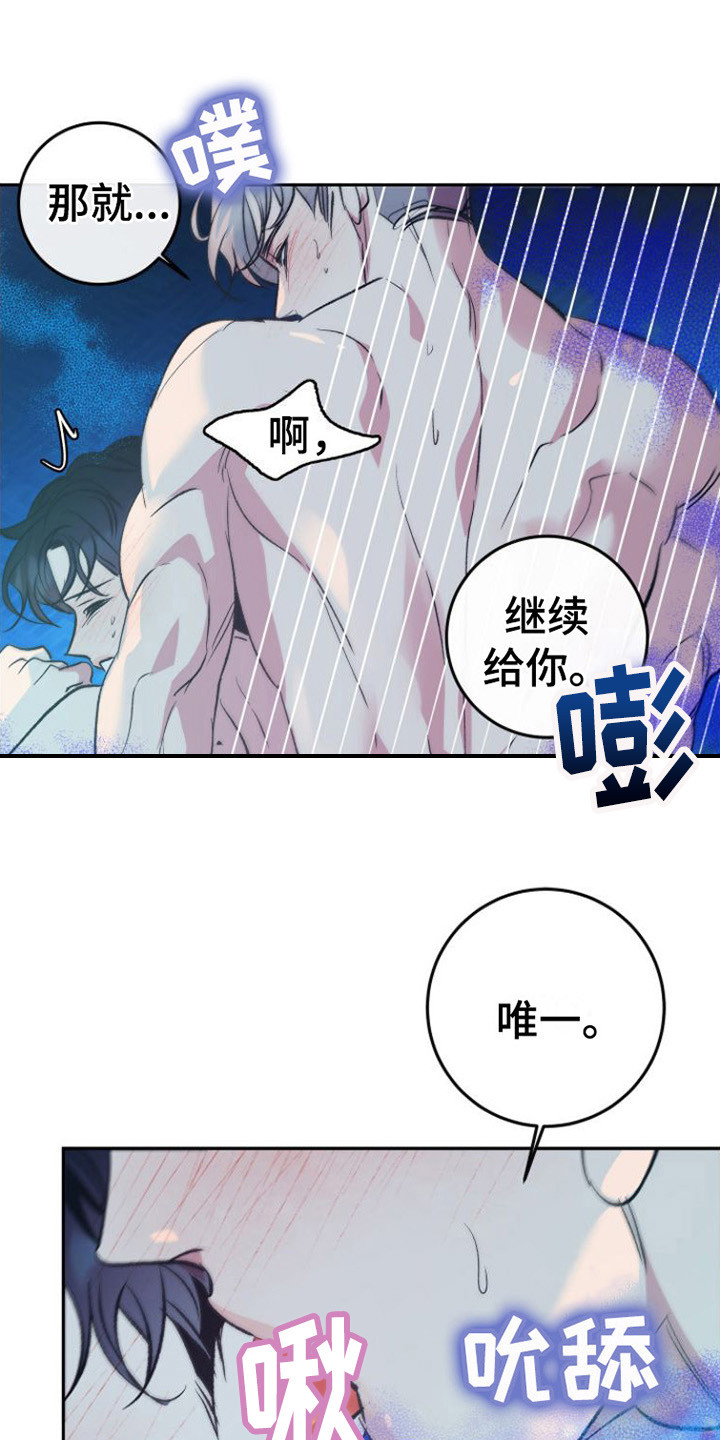 劣性难驯txt全集下载漫画,第10章： 交给我1图