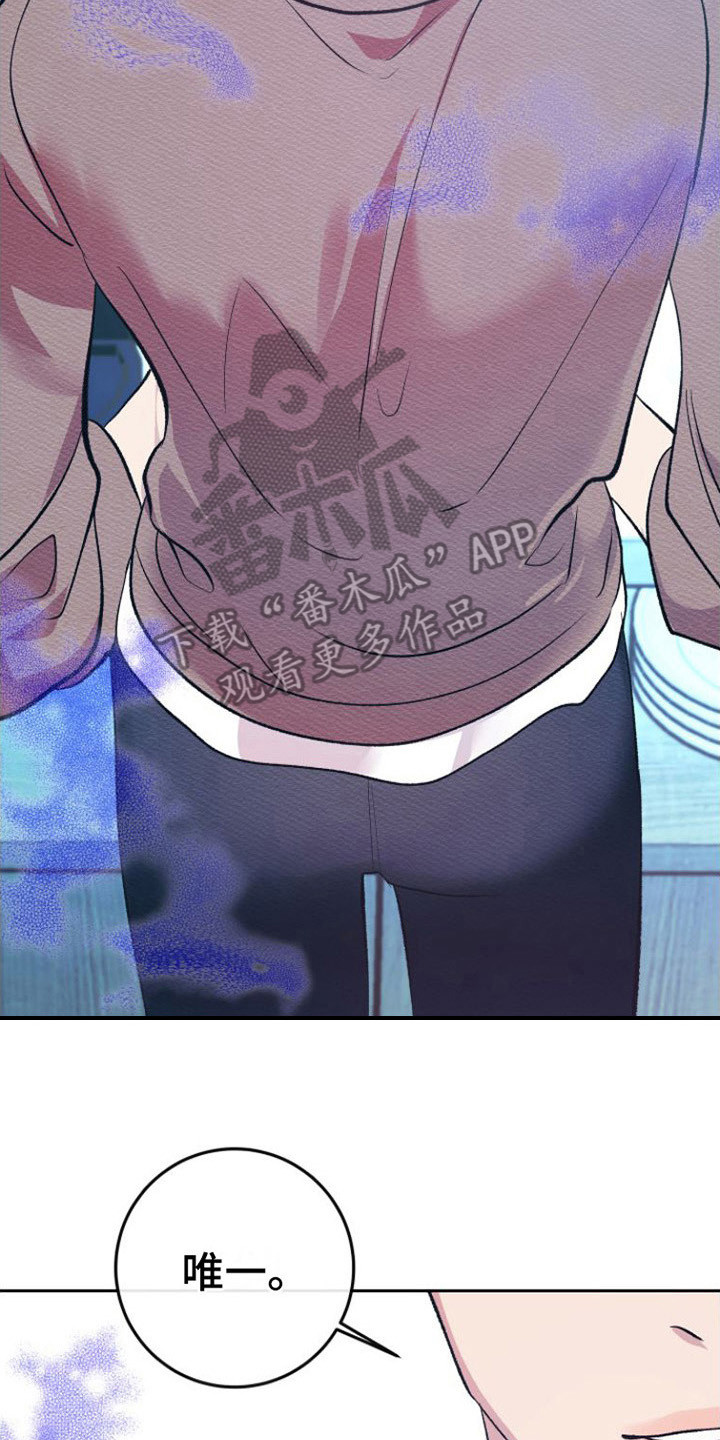 劣性难驯txt全集下载漫画,第5章：步伐沉重2图