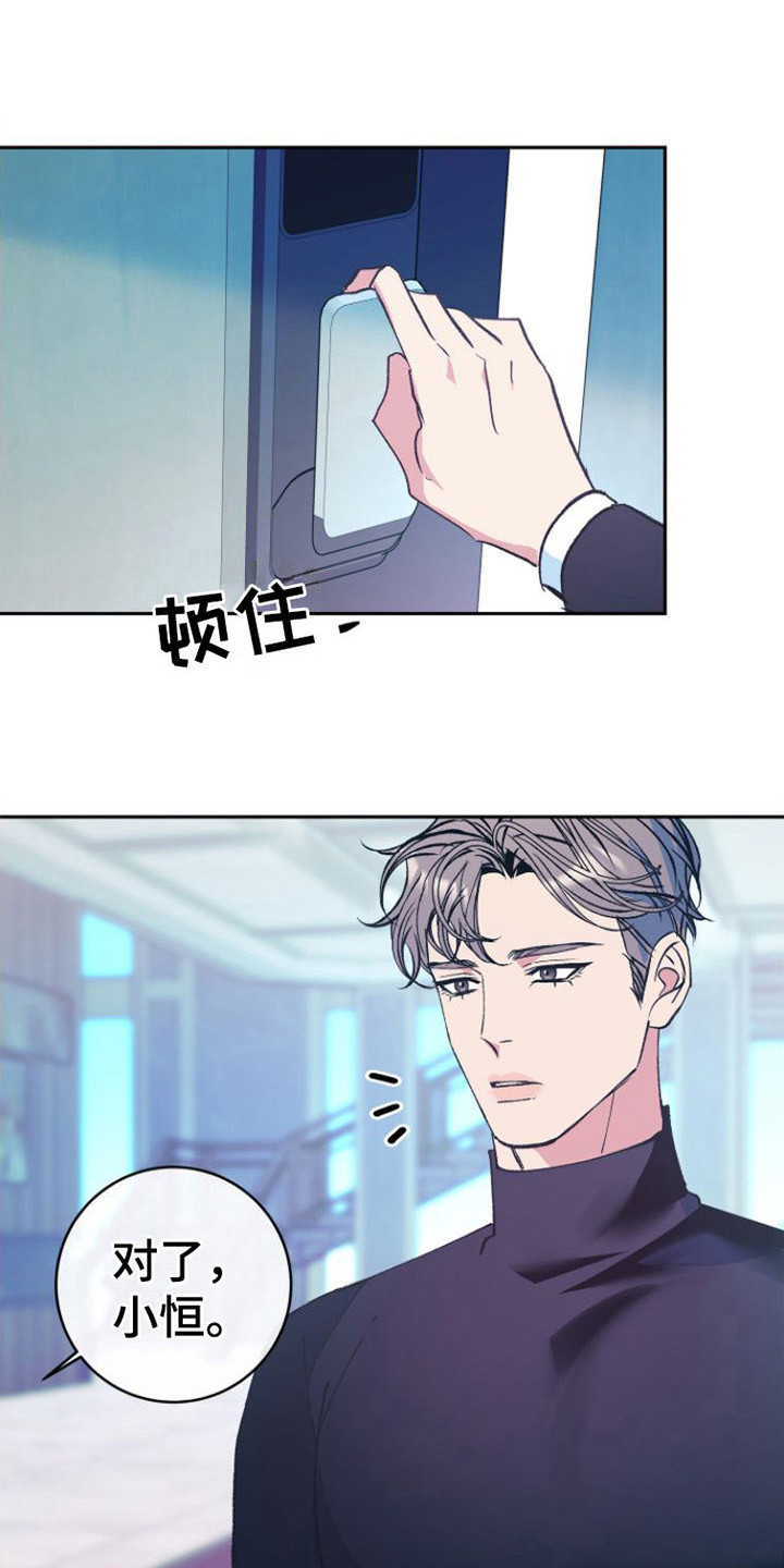 劣性难驯txt全集下载漫画,第2章：晕倒1图
