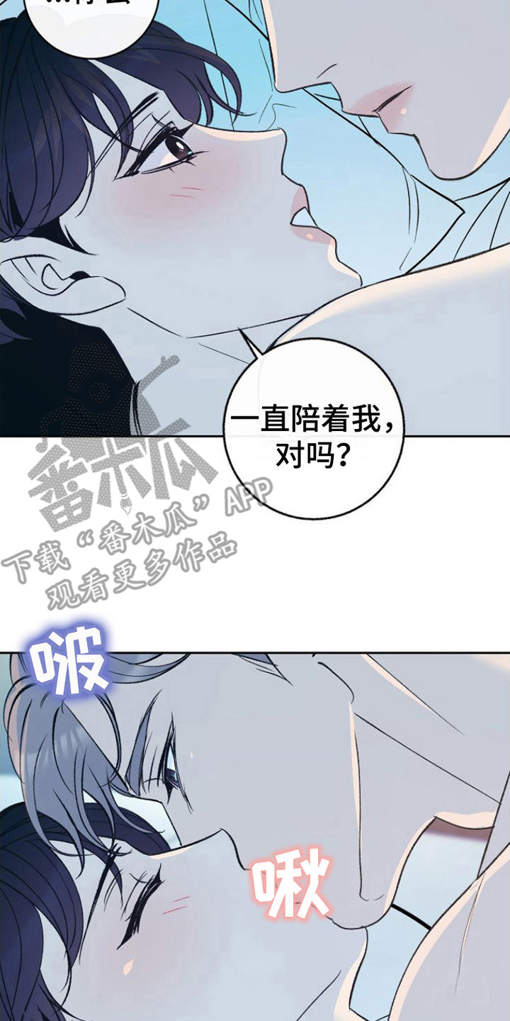劣性难驯txt全集下载漫画,第20章：极优阿尔法2图