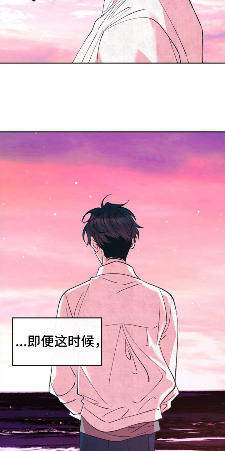 劣性难驯txt全集下载漫画,第16章：迷茫1图