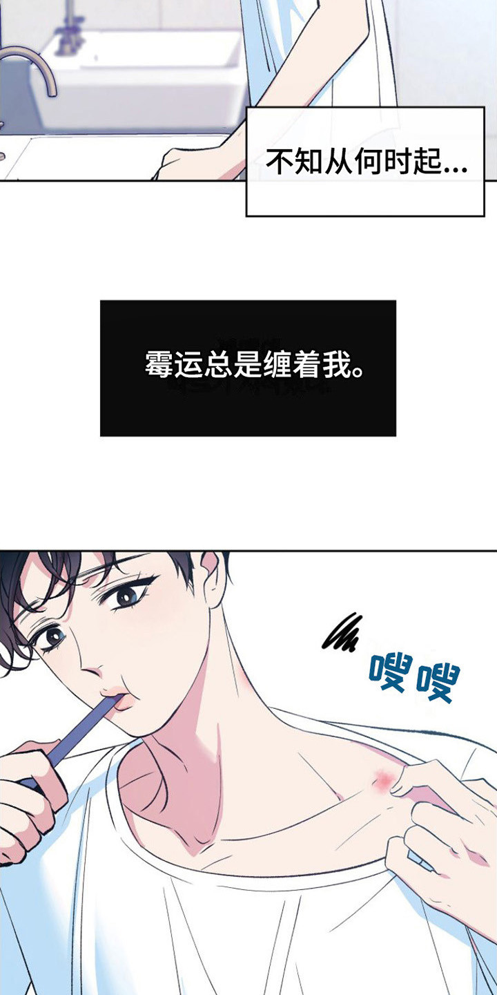 劣性难驯txt全集下载漫画,第1章：寄住2图
