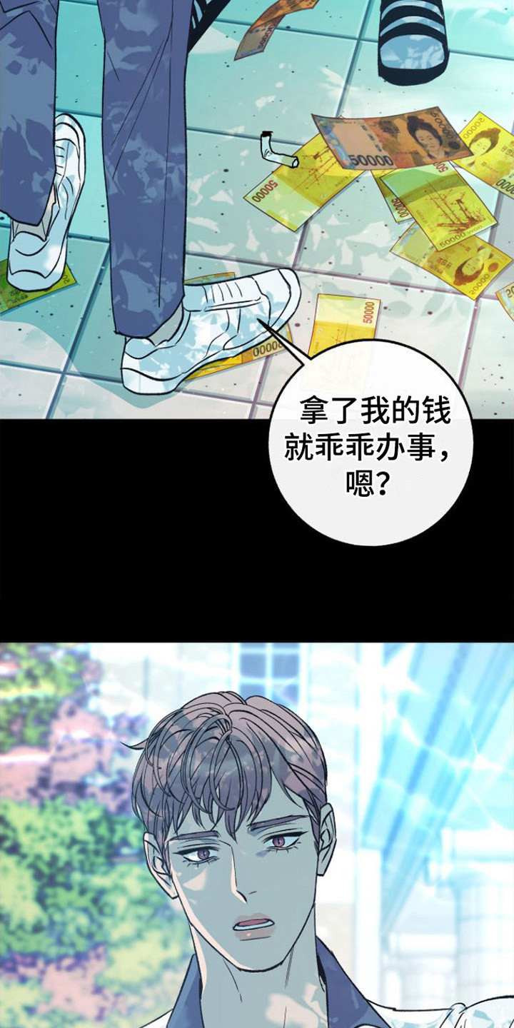 劣性难驯txt全集下载漫画,第21章：唆使1图