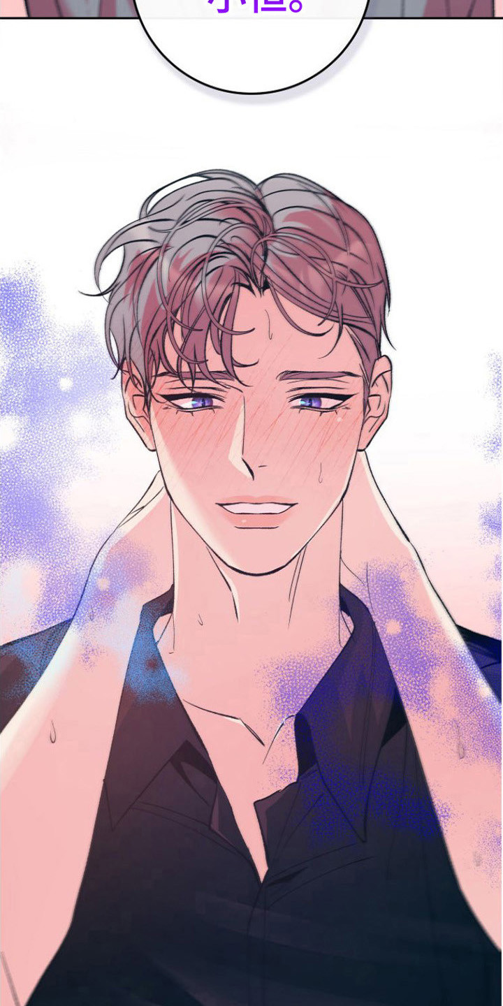 劣性难驯txt全集下载漫画,第19章：沉沦其中2图