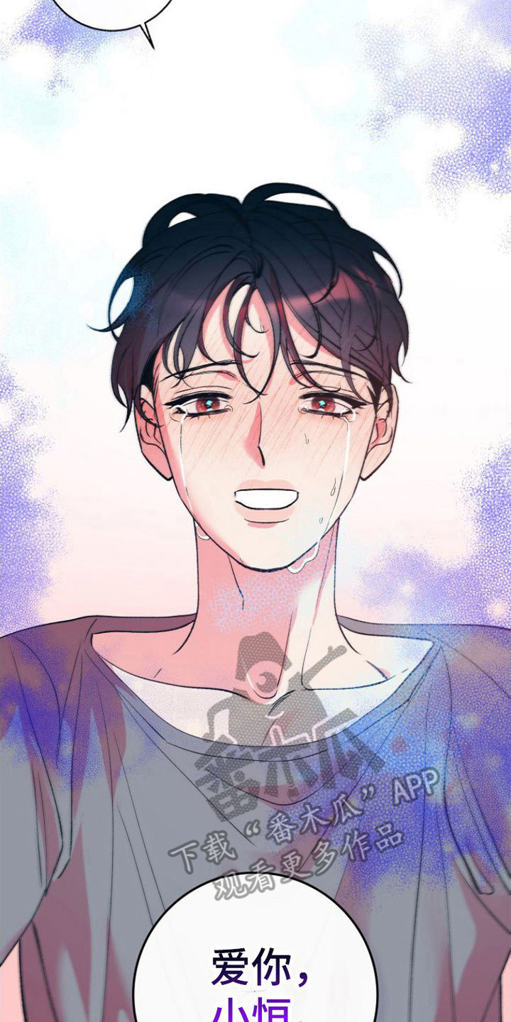 劣性难驯txt全集下载漫画,第19章：沉沦其中1图