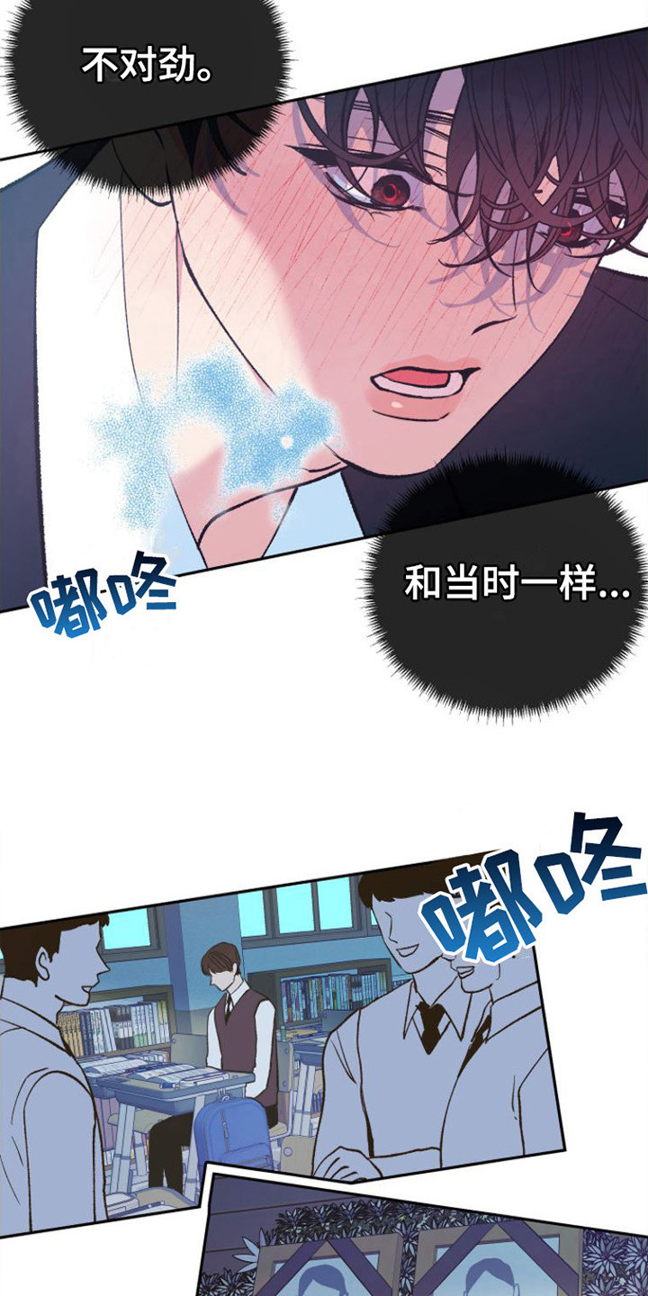 劣性难驯txt全集下载漫画,第2章：晕倒2图