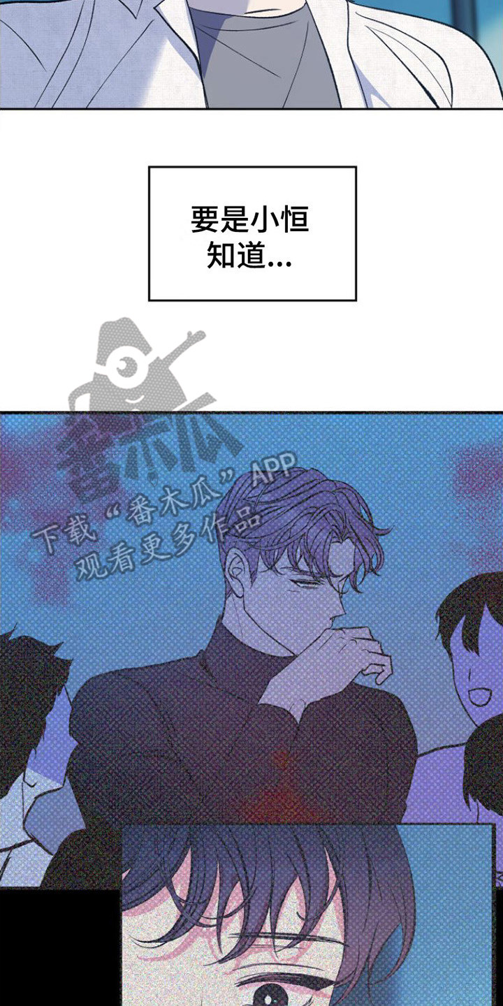 劣性难驯txt全集下载漫画,第15章：怀孕了 2图