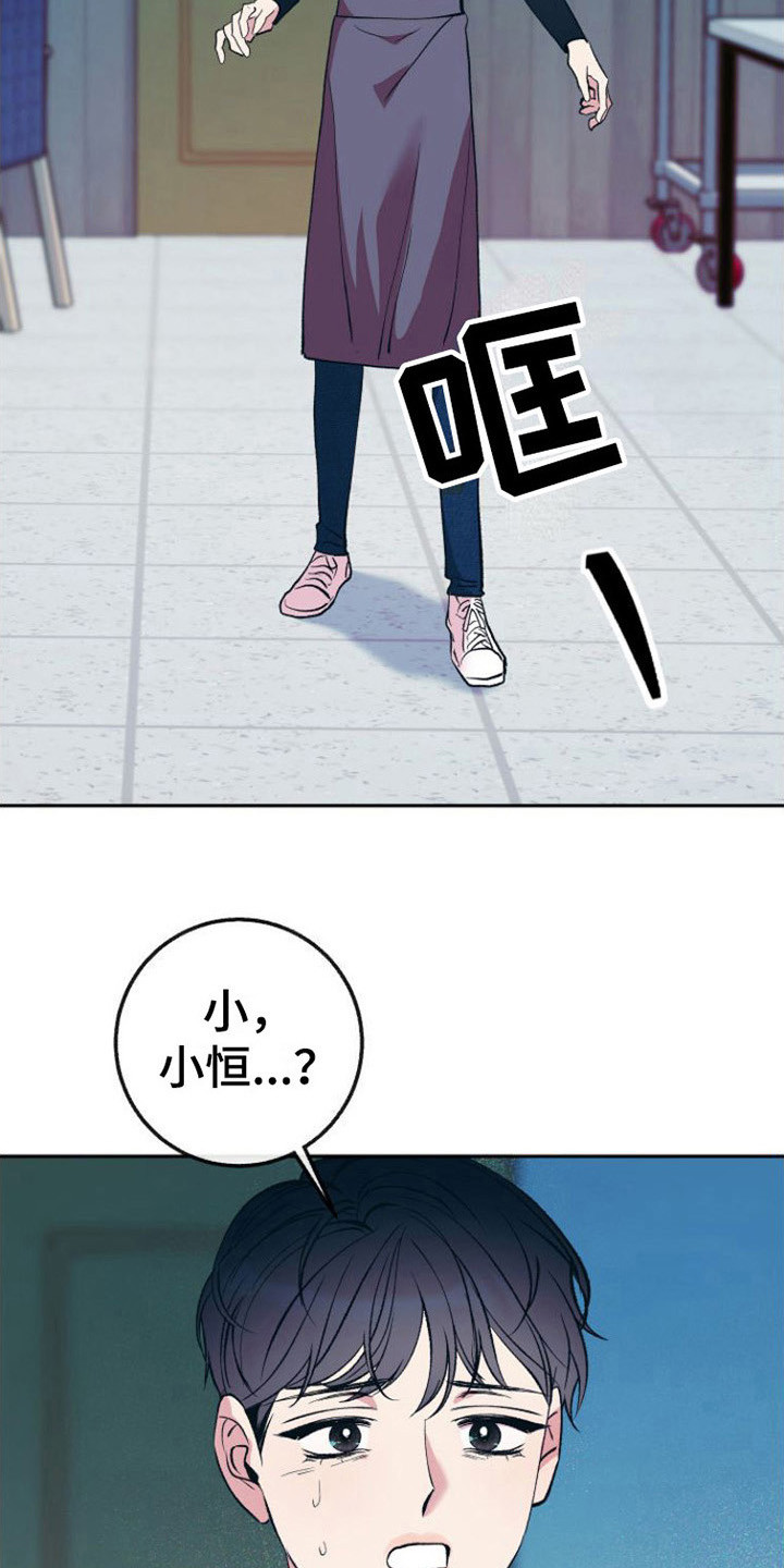 劣性宠溺漫画在哪里看漫画,第13章：害怕1图