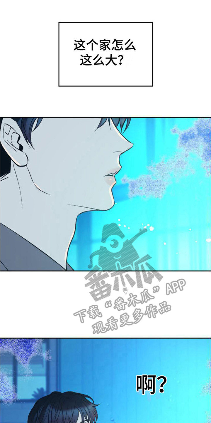 劣性难驯txt全集下载漫画,第7章：浑身发烫1图