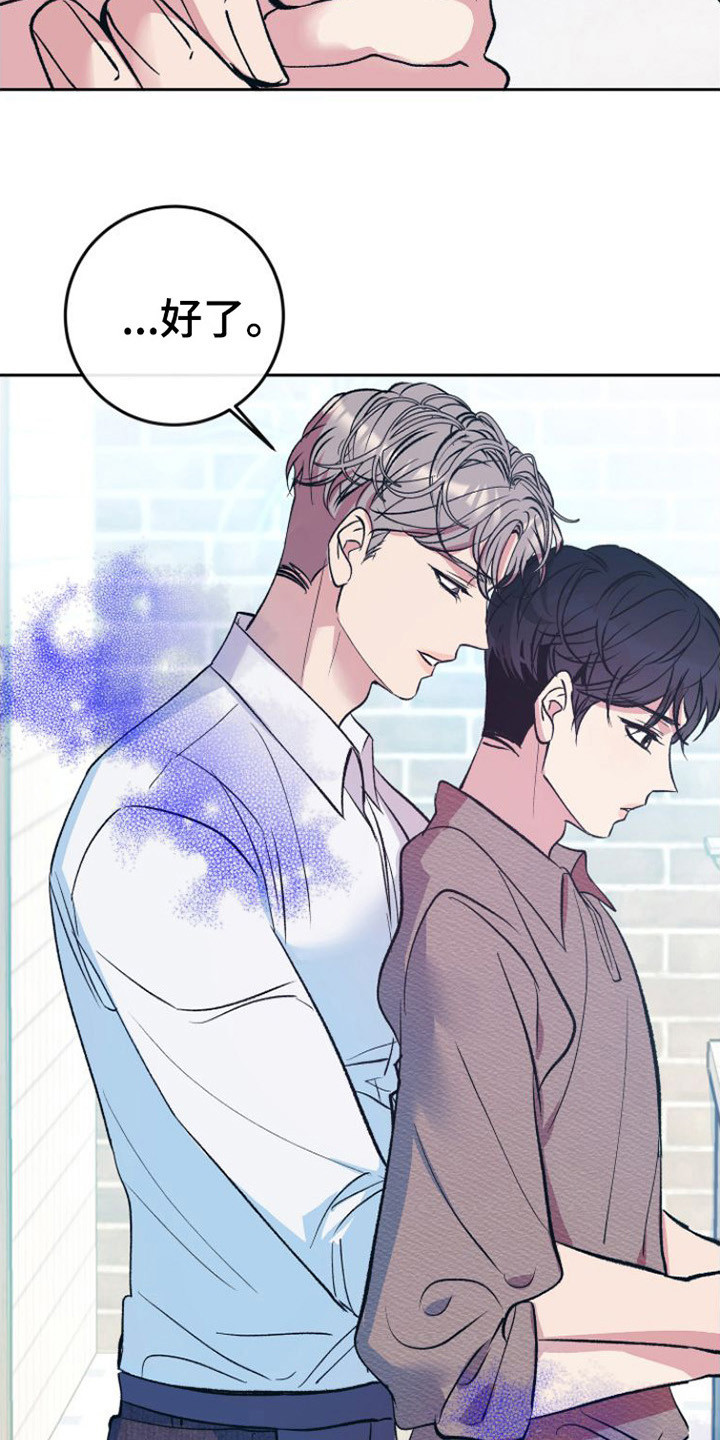 劣性难驯txt全集下载漫画,第4章：感觉奇怪2图