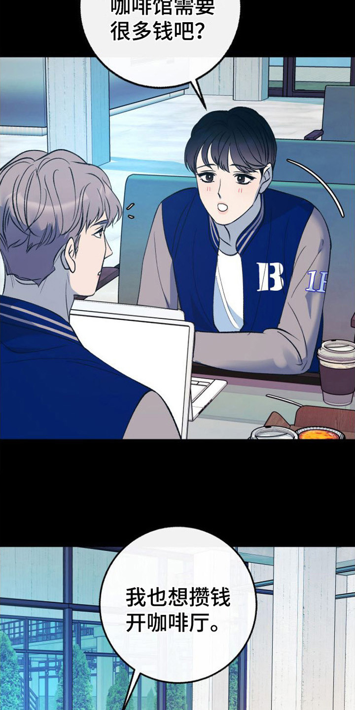 劣性难驯txt全集下载漫画,第21章：唆使1图