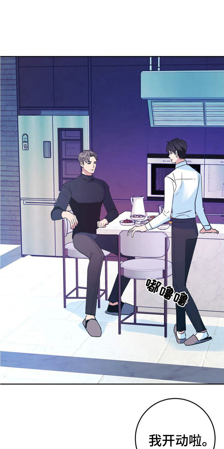 劣性难驯txt全集下载漫画,第2章：晕倒1图