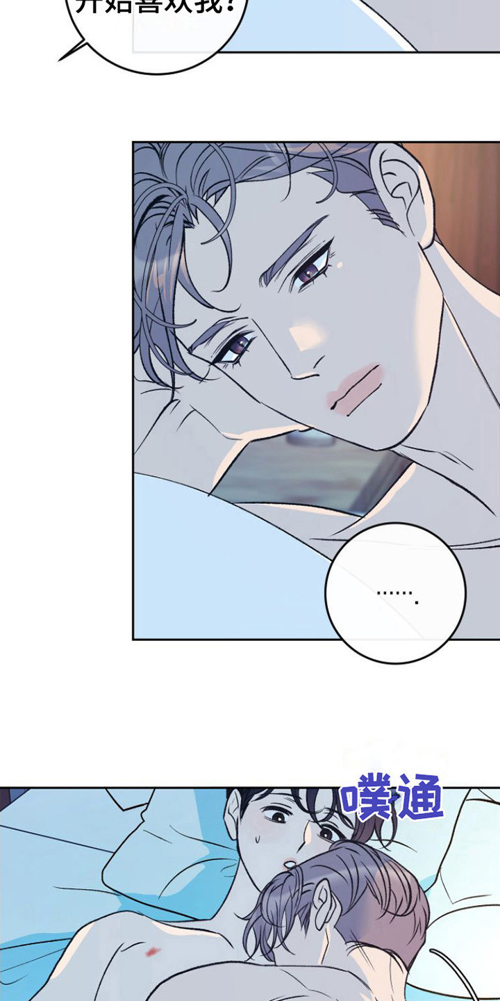劣性难驯txt全集下载漫画,第19章：沉沦其中1图