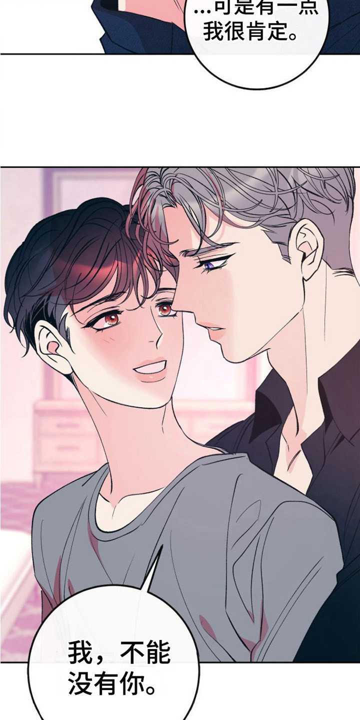 劣性难驯txt全集下载漫画,第18章：答复1图