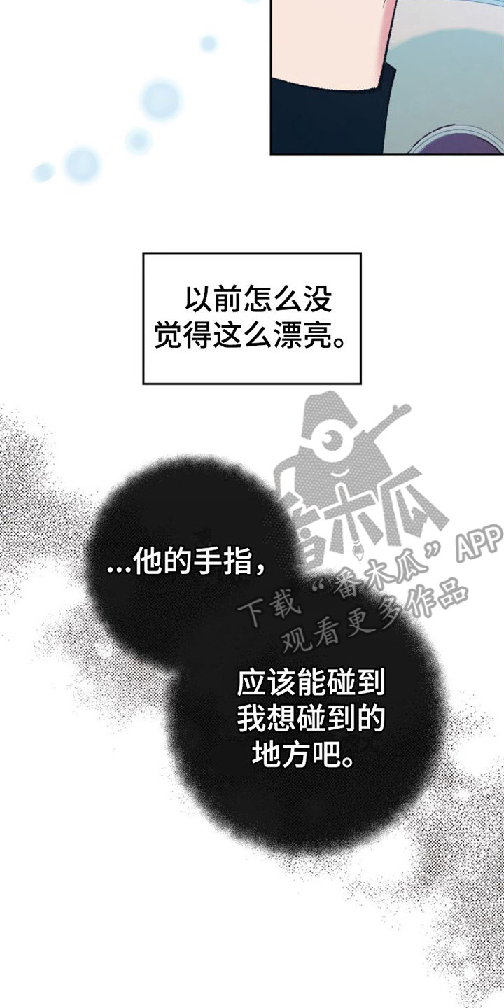 劣性难驯txt全集下载漫画,第6章：胡思乱想2图