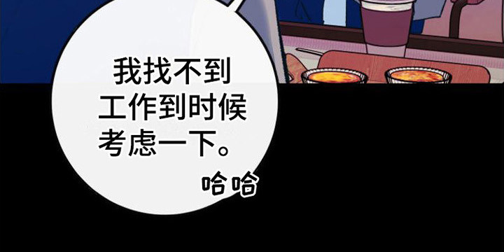 劣性难驯txt全集下载漫画,第21章：唆使1图
