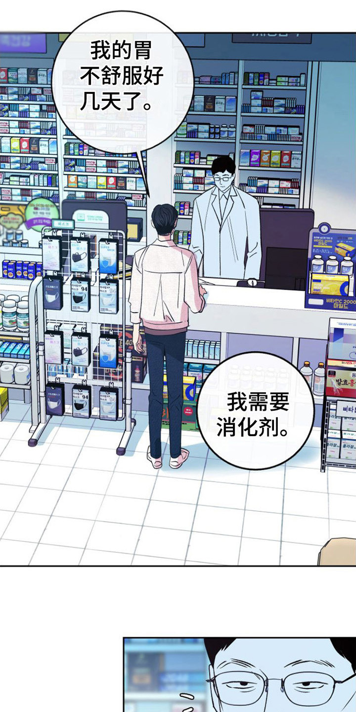 劣性难驯txt全集下载漫画,第15章：怀孕了 1图