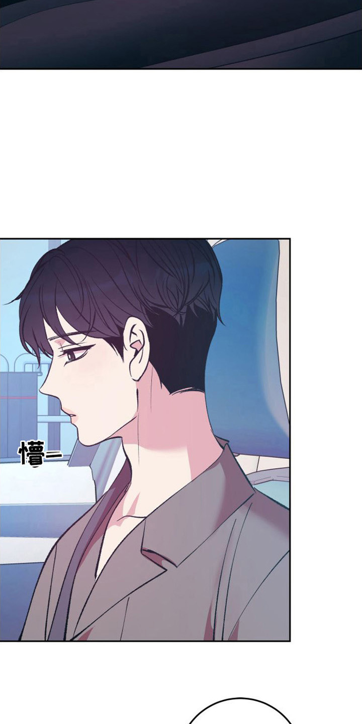 劣性难驯txt全集下载漫画,第6章：胡思乱想2图