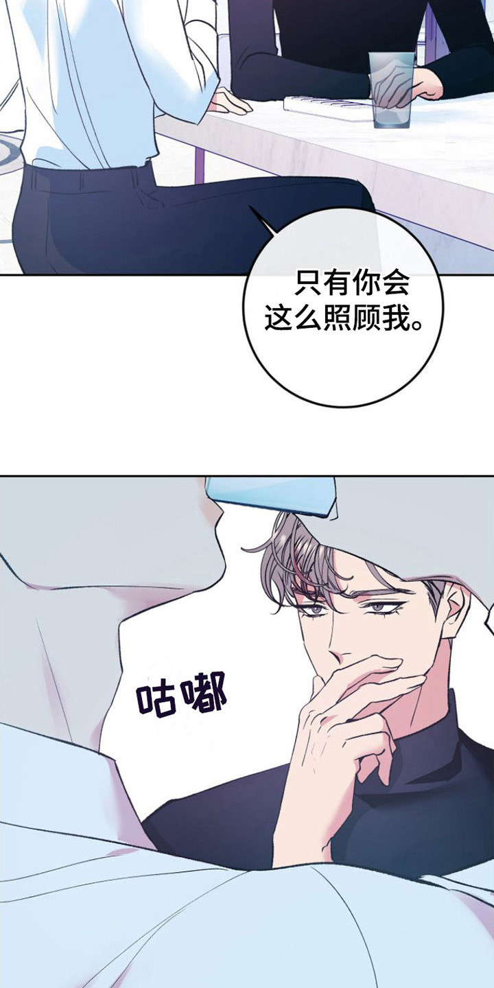 劣性难驯txt全集下载漫画,第2章：晕倒1图