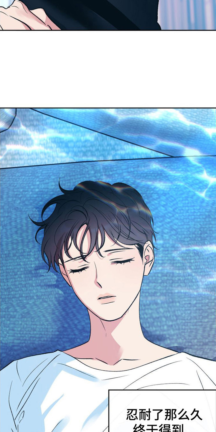 劣性难驯txt全集下载漫画,第22章：唯一的贝塔（完结）1图