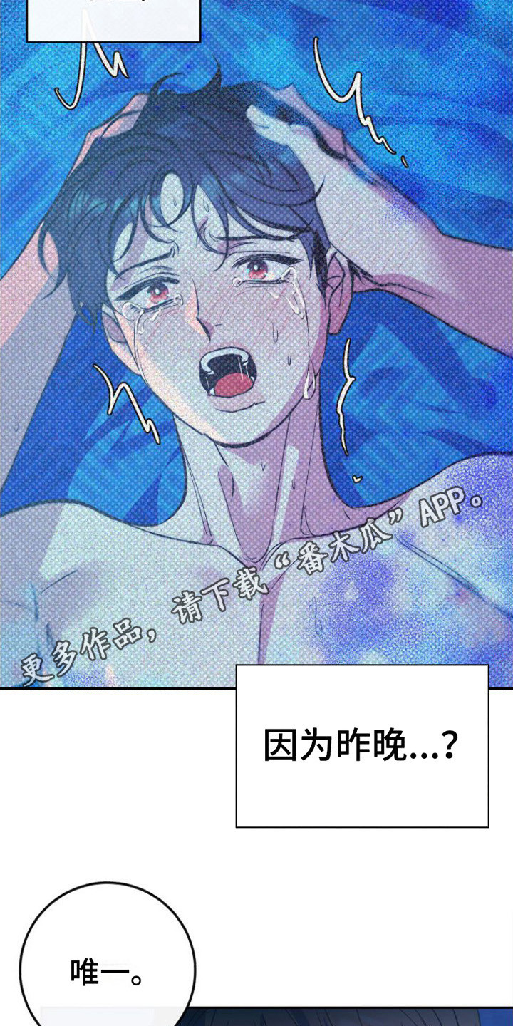 劣性难驯txt全集下载漫画,第11章：吃不下1图