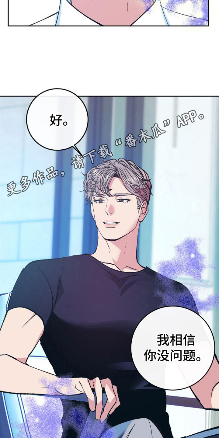 劣性难驯txt全集下载漫画,第4章：感觉奇怪1图