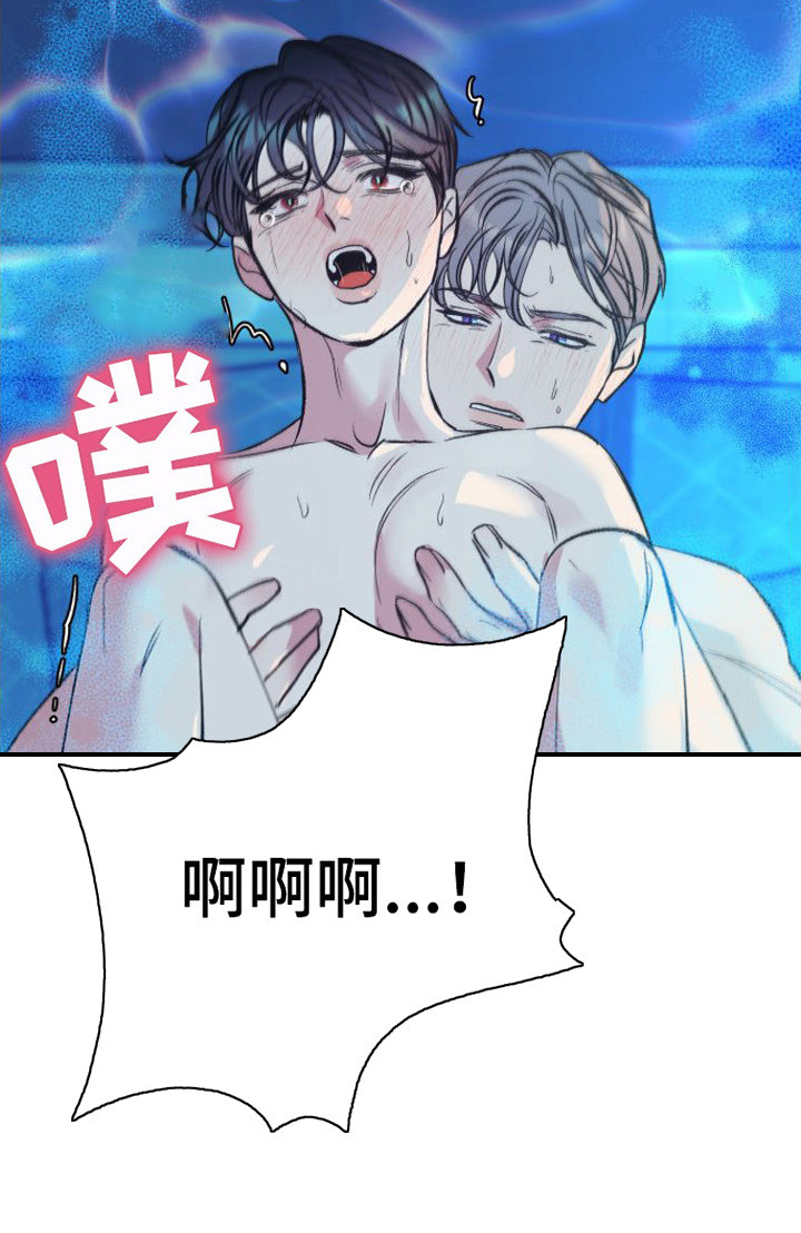 劣性宠溺漫画在哪里看漫画,第9章： 好闻的味道1图