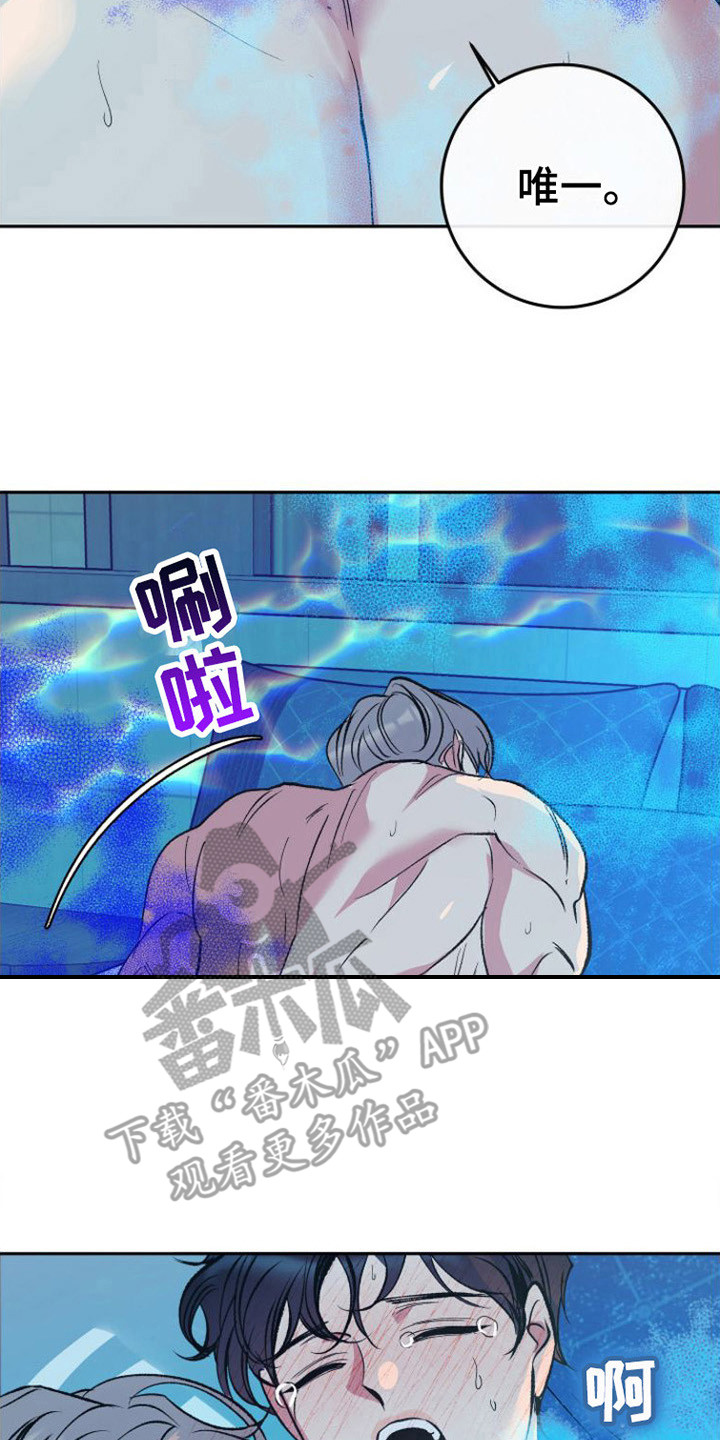 劣性难驯txt全集下载漫画,第9章： 好闻的味道2图