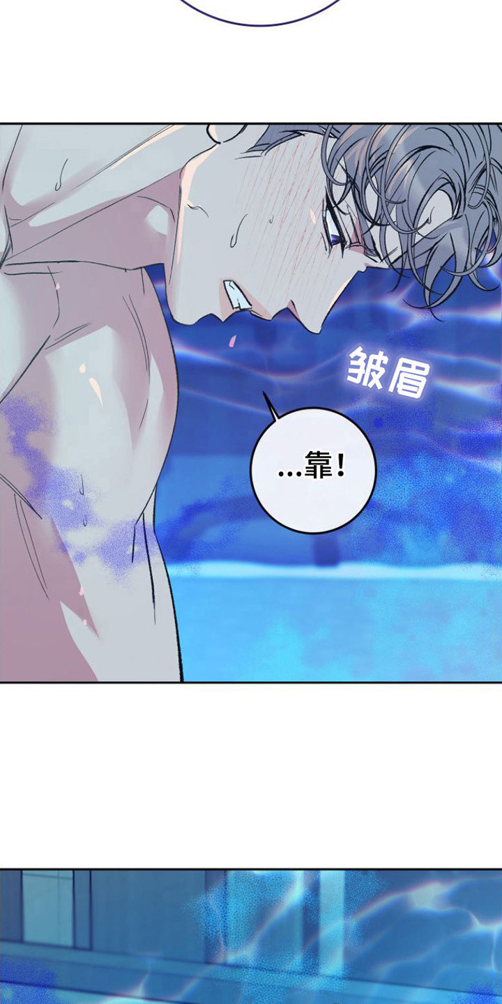 劣性难驯txt全集下载漫画,第9章： 好闻的味道2图