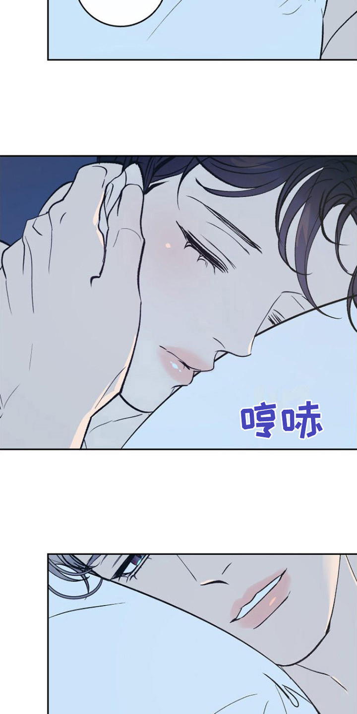 劣性难驯txt全集下载漫画,第20章：极优阿尔法1图