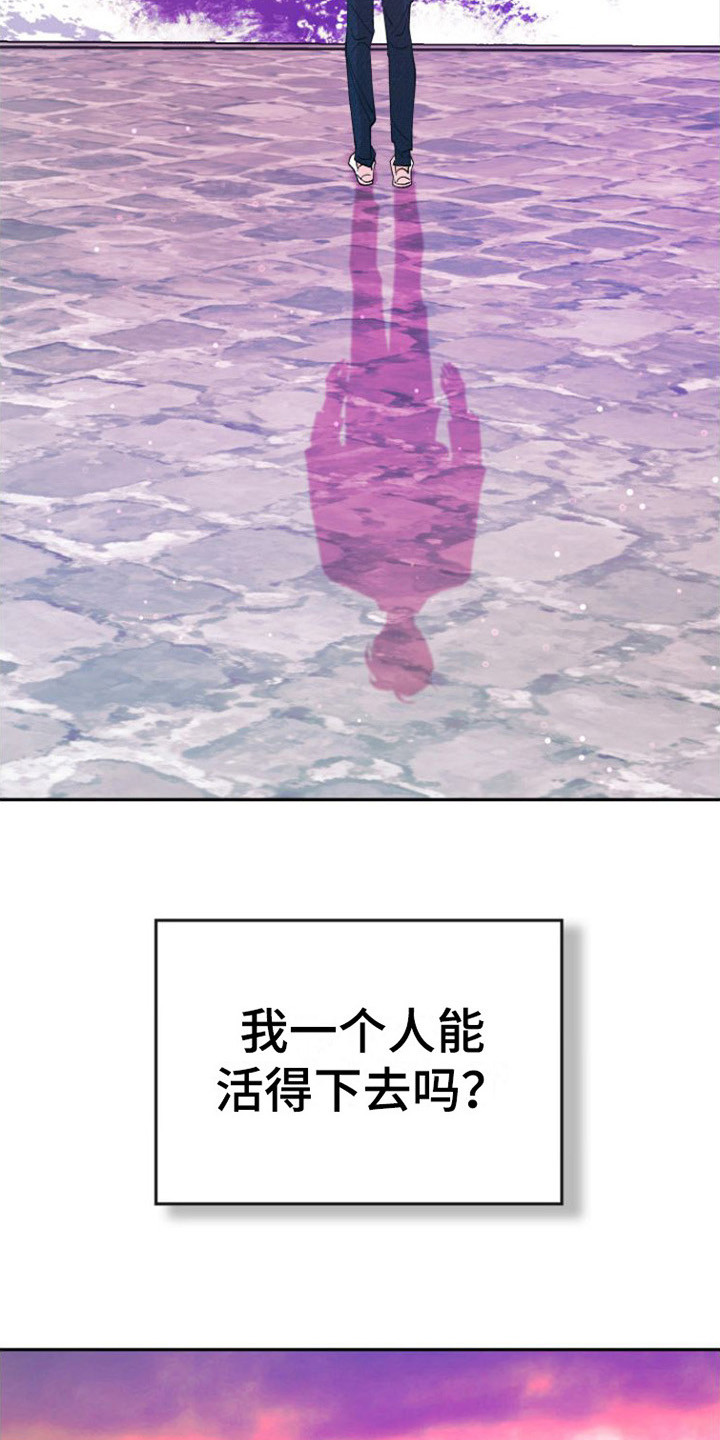 劣性难驯txt全集下载漫画,第16章：迷茫2图