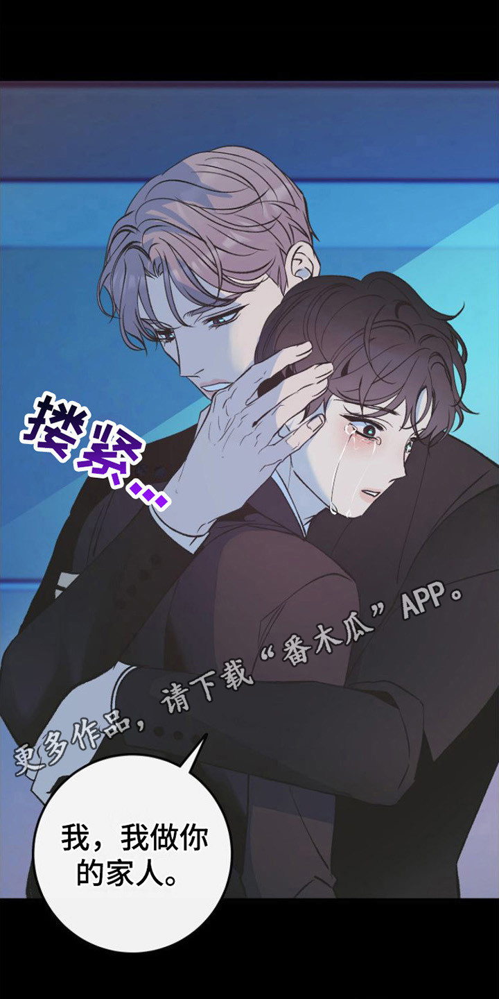 劣性难驯txt全集下载漫画,第11章：吃不下1图