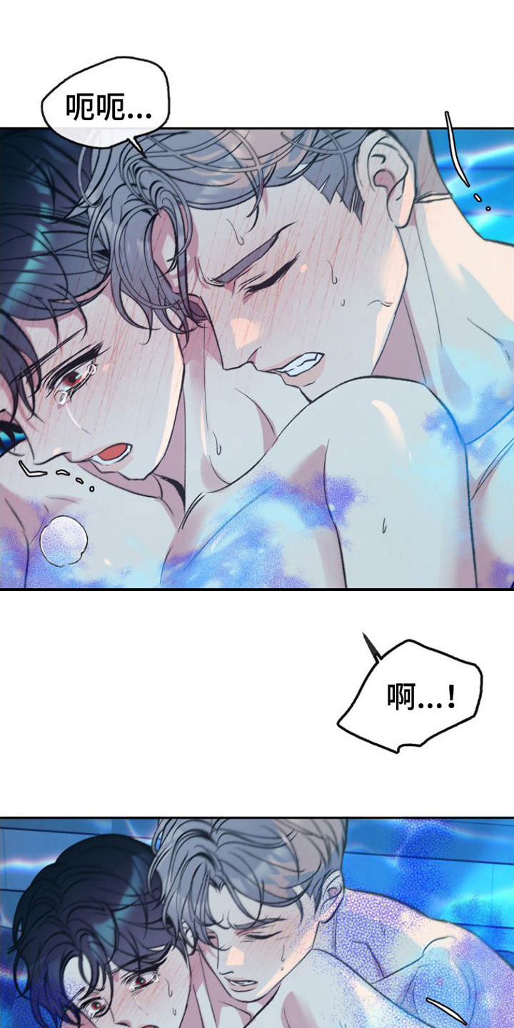 劣性宠溺漫画在哪里看漫画,第9章： 好闻的味道2图