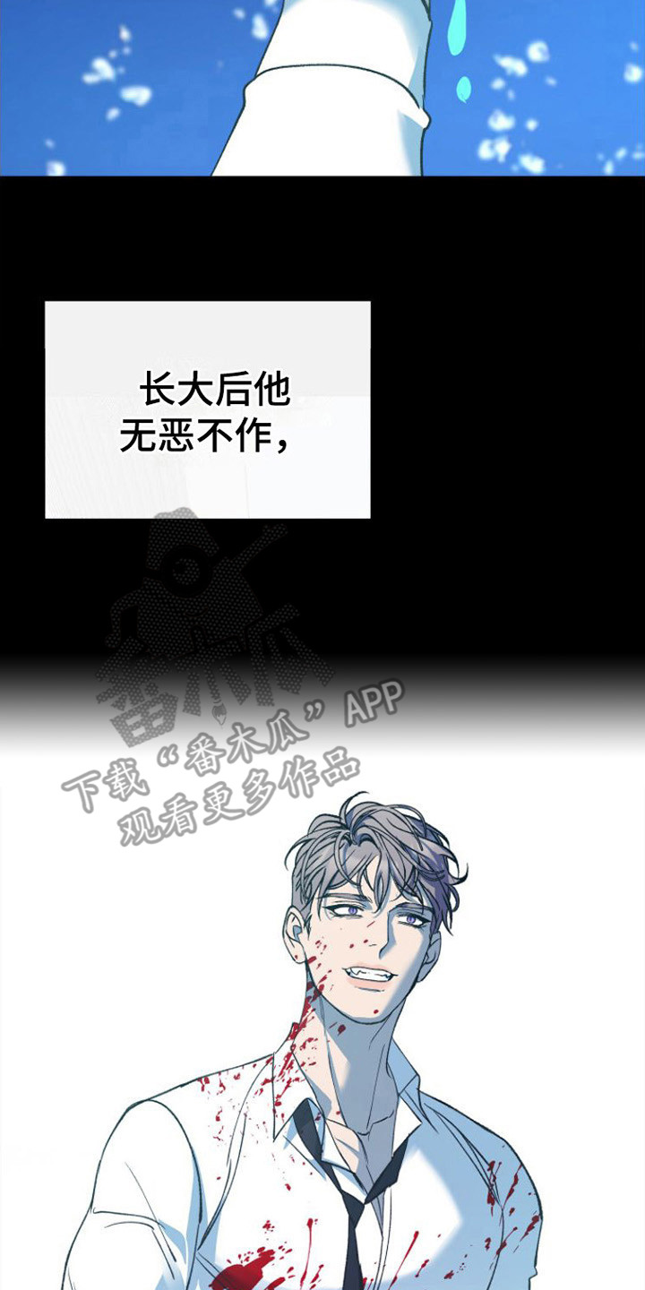 劣性难驯txt全集下载漫画,第20章：极优阿尔法2图