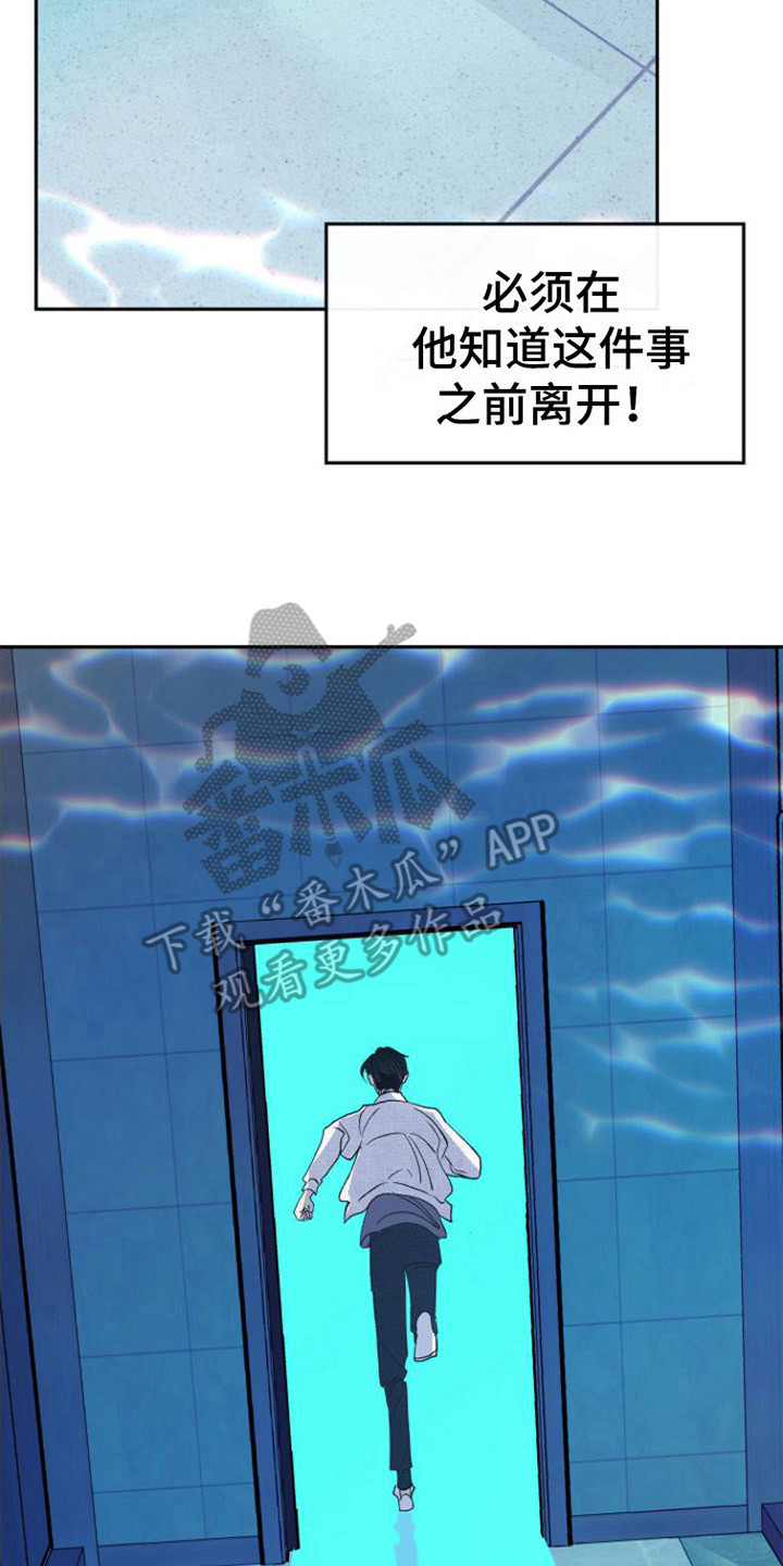 劣性难驯txt全集下载漫画,第15章：怀孕了 1图