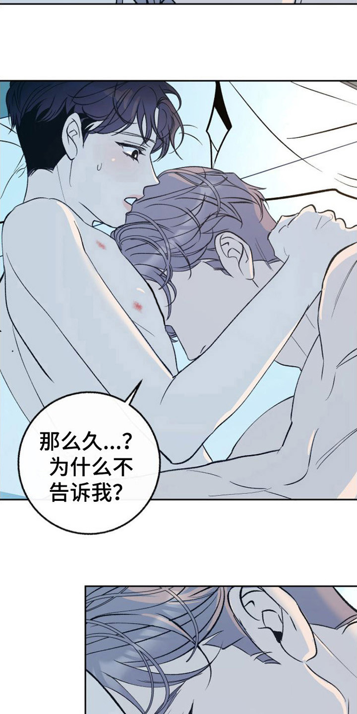 劣性难驯txt全集下载漫画,第19章：沉沦其中1图