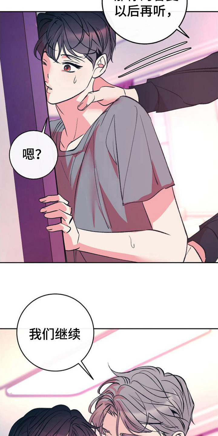 劣性难驯txt全集下载漫画,第18章：答复1图