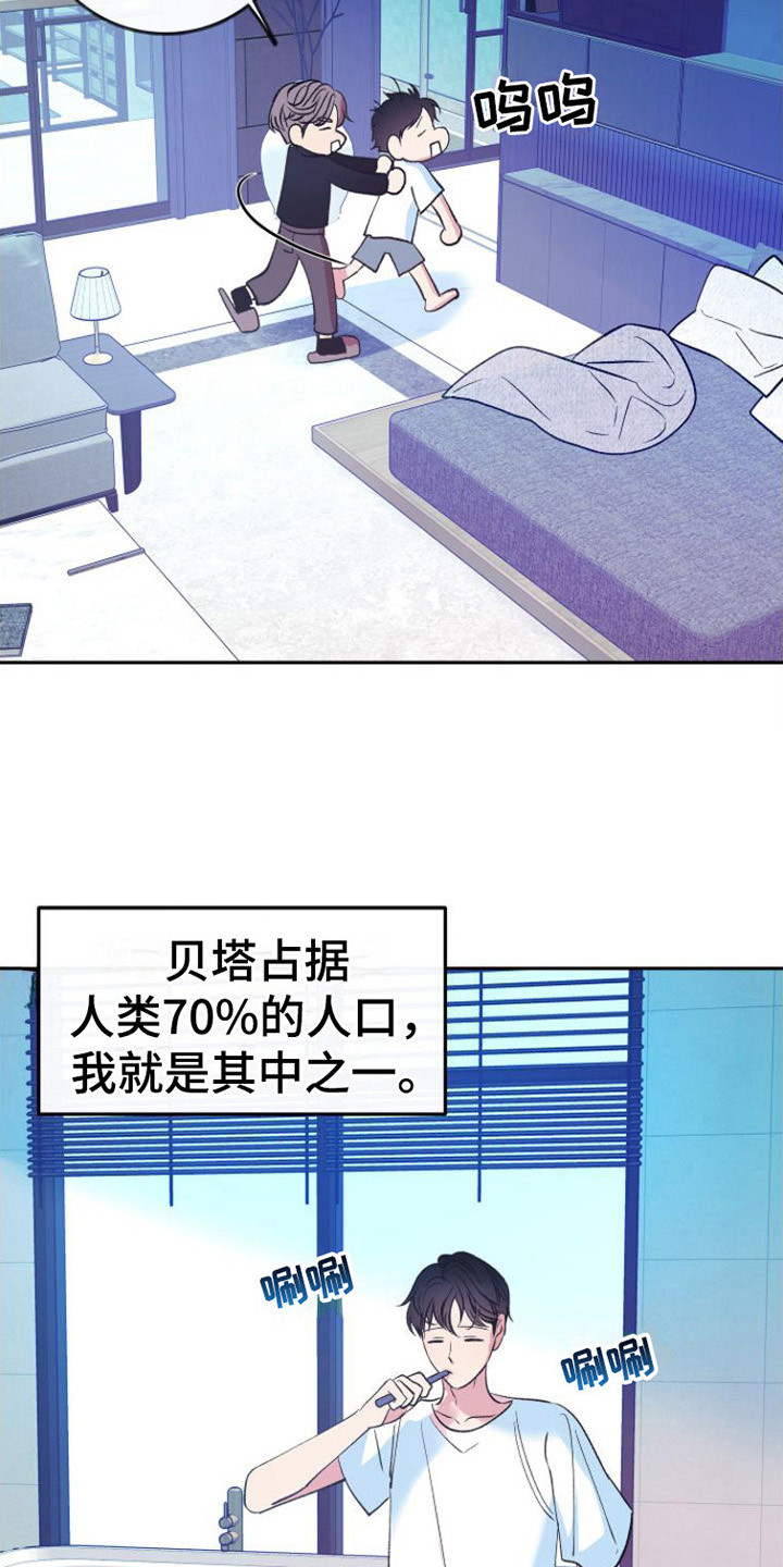 劣性难驯txt全集下载漫画,第1章：寄住2图
