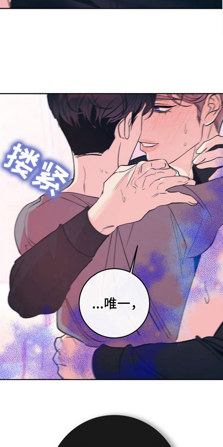 劣性难驯txt全集下载漫画,第19章：沉沦其中1图