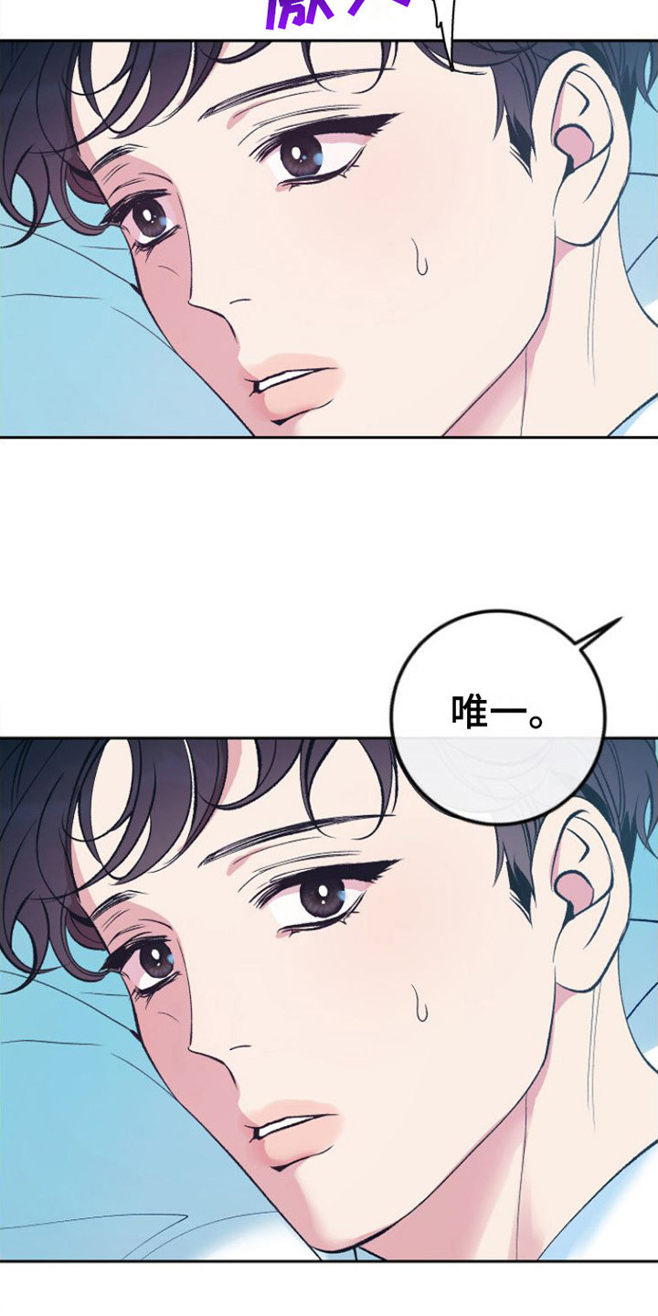 劣性难驯txt全集下载漫画,第1章：寄住2图
