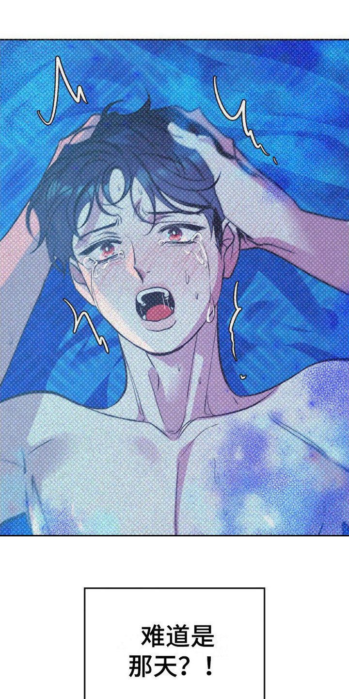劣性难驯txt全集下载漫画,第15章：怀孕了 2图