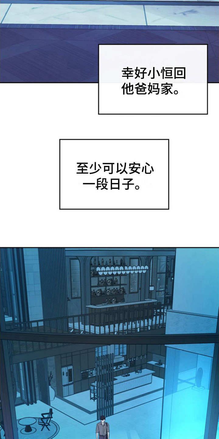 劣性难驯txt全集下载漫画,第7章：浑身发烫2图